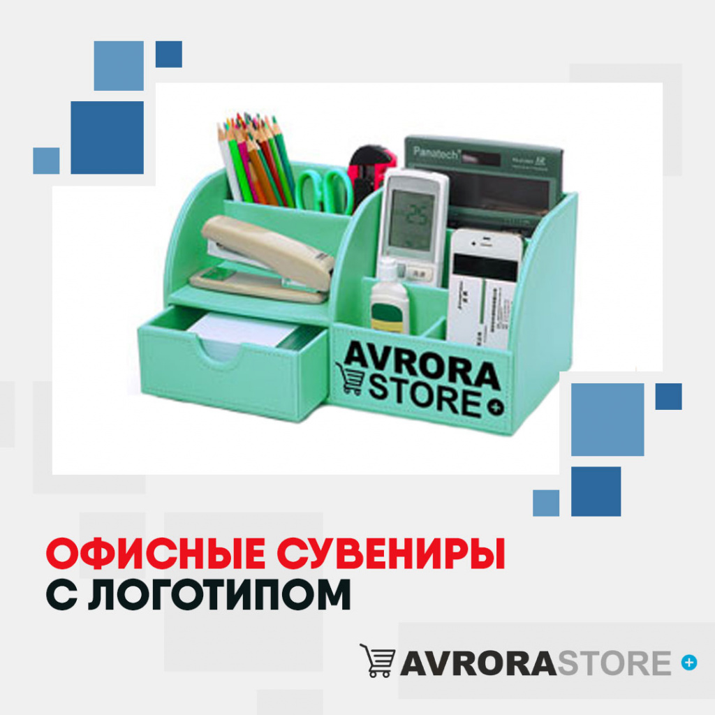 Офисные сувениры с логотипом в Нижнем Новгороде на заказ. Канцтовары с  логотипом